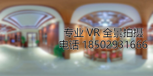 上甘岭房地产样板间VR全景拍摄